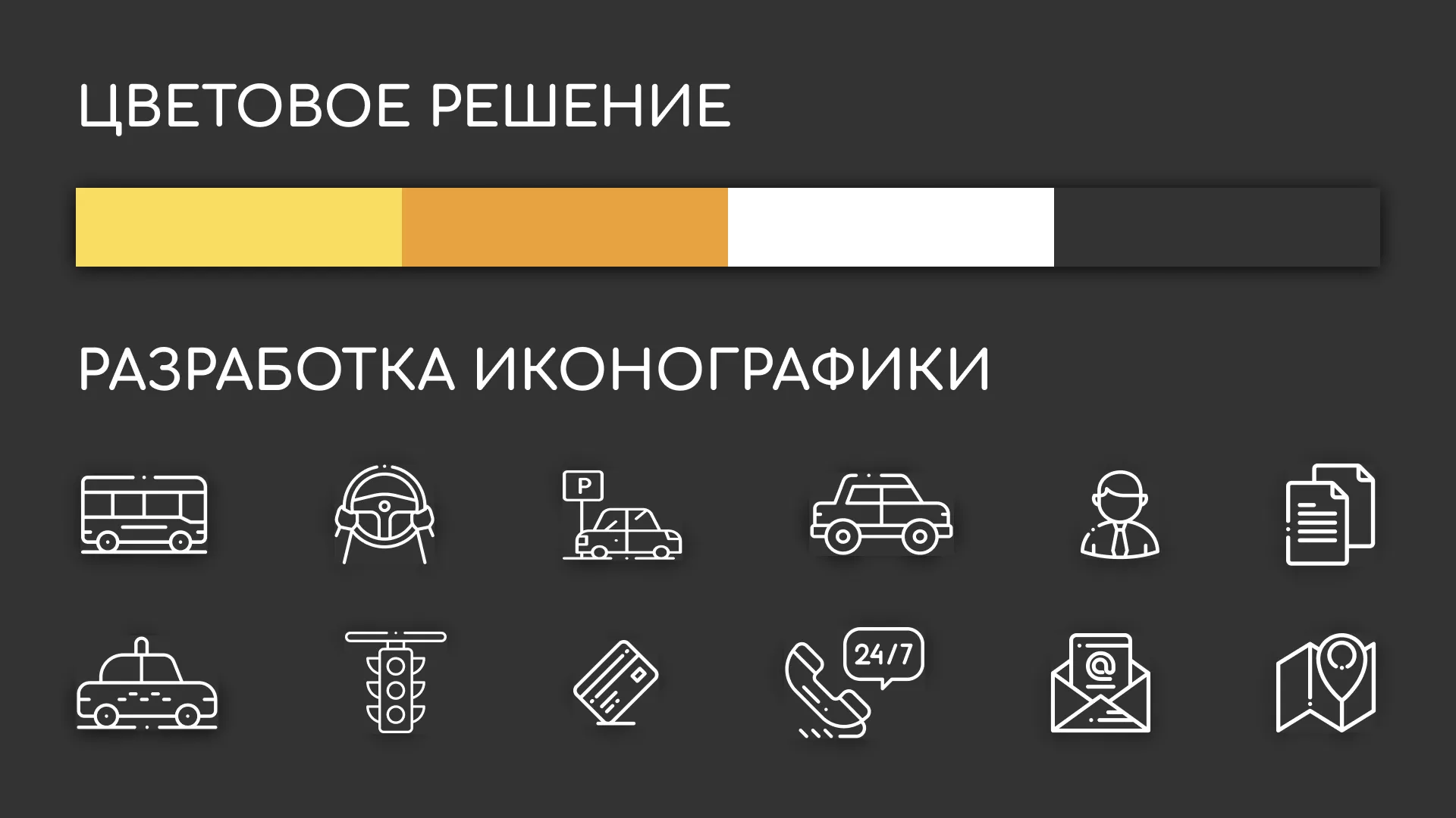 Разработка сайта службы «Городского такси» в Первомайске