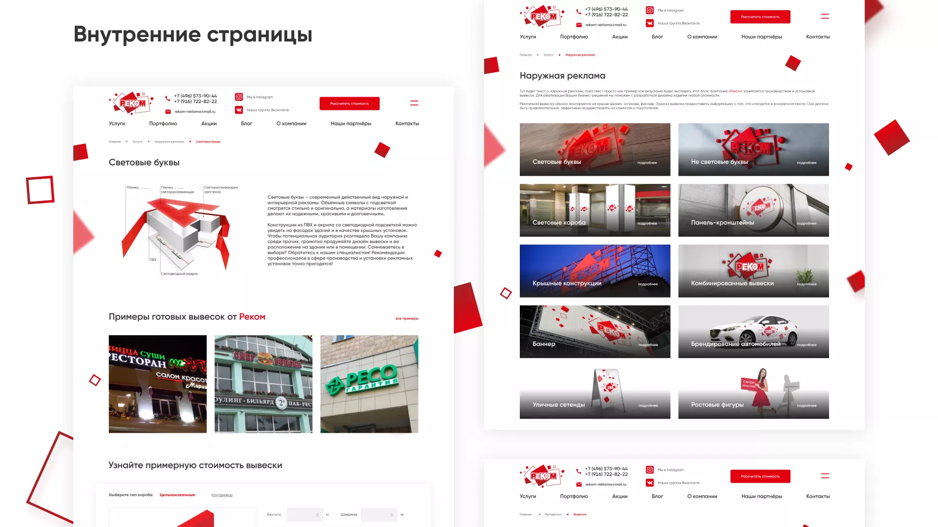 Редизайн сайта в Первомайске для рекламно-производственной компании «РЕКОМ»