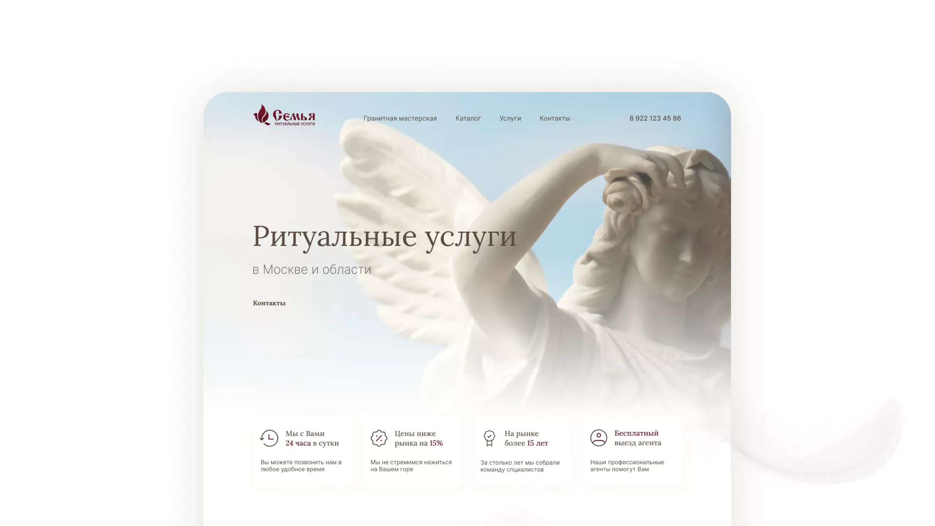Разработка логотипа и сайта в Первомайске ритуальных услуг «Семья»