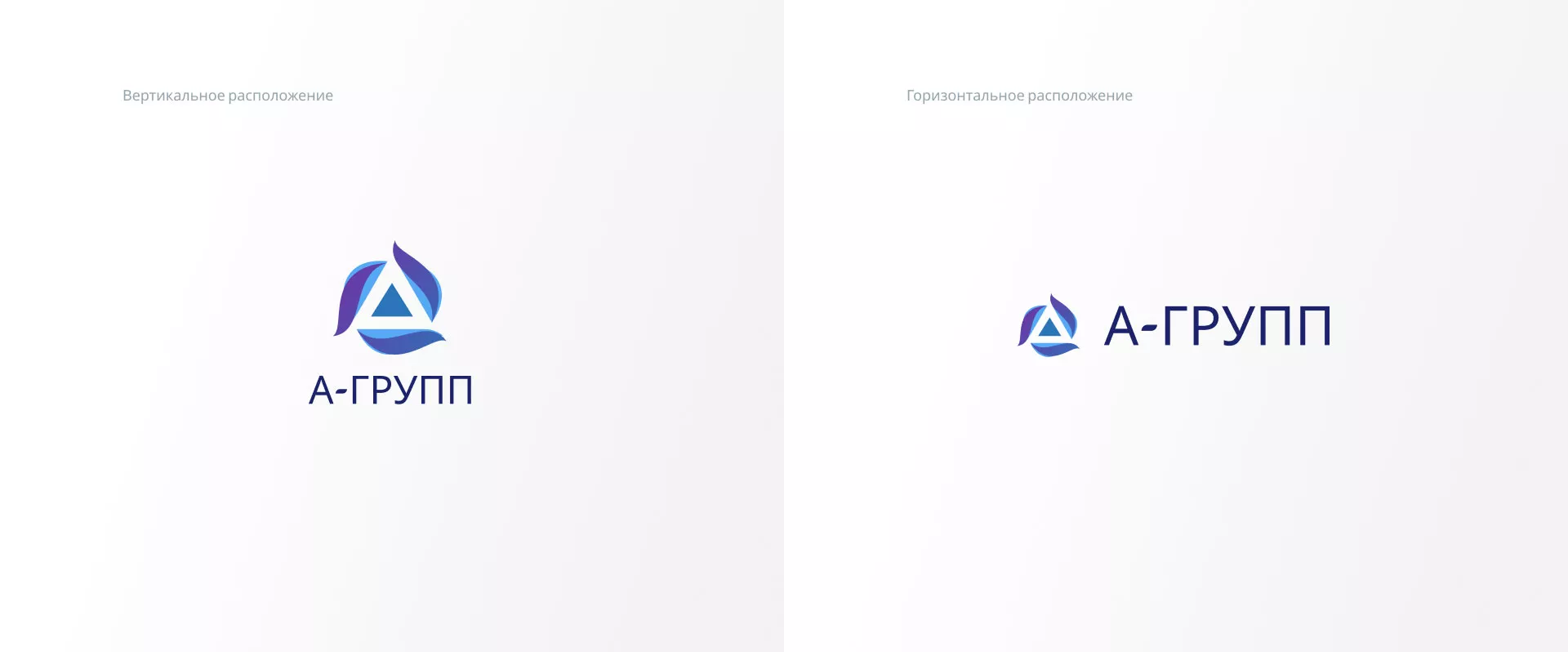 Создание логотипа компании «А-ГРУПП» в Первомайске
