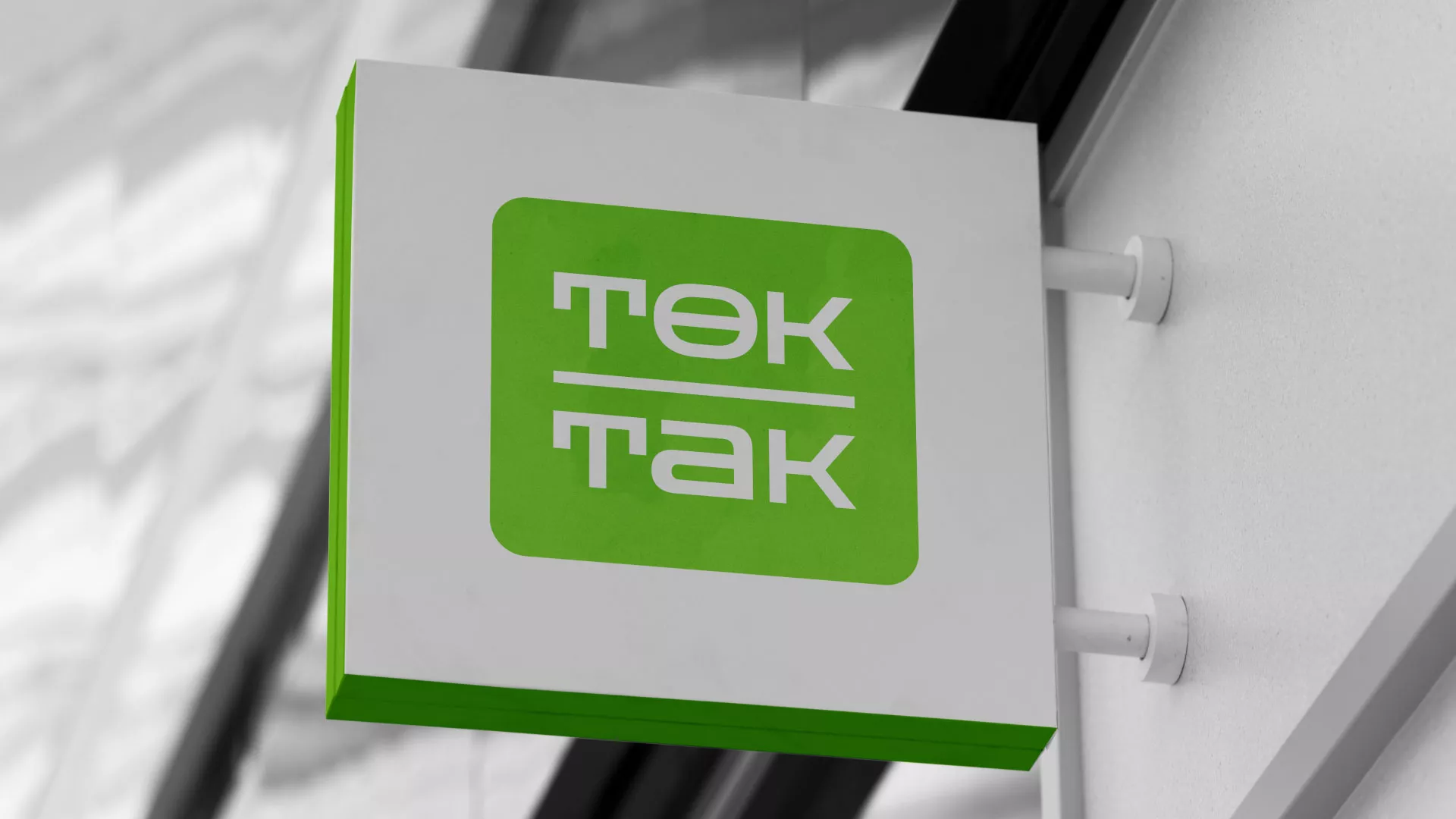 Создание логотипа компании «Ток-Так» в Первомайске