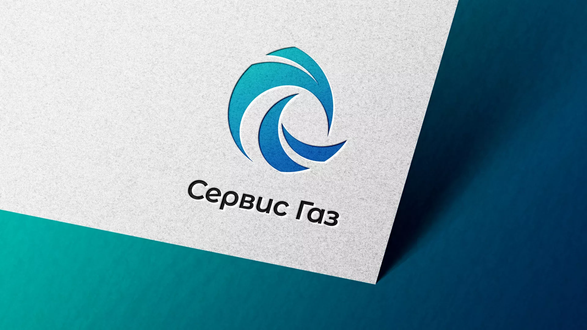 Создание логотипа газовой компании «Сервис Газ» в Первомайске