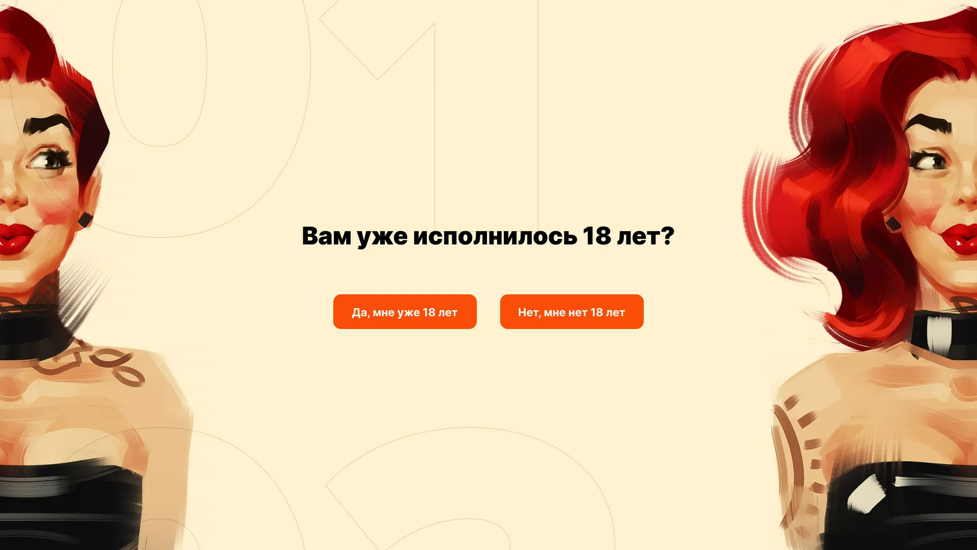 Создание интернет-магазина «Главсексмаг» в Первомайске