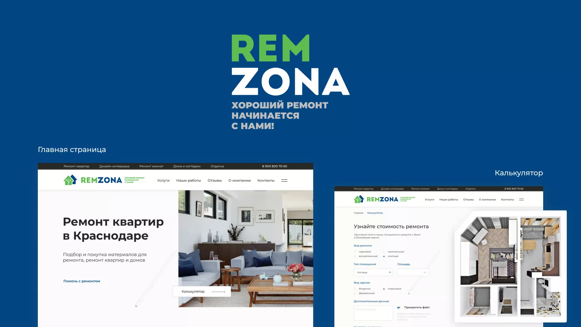 Разработка сайта компании «REMZONA» в Первомайске