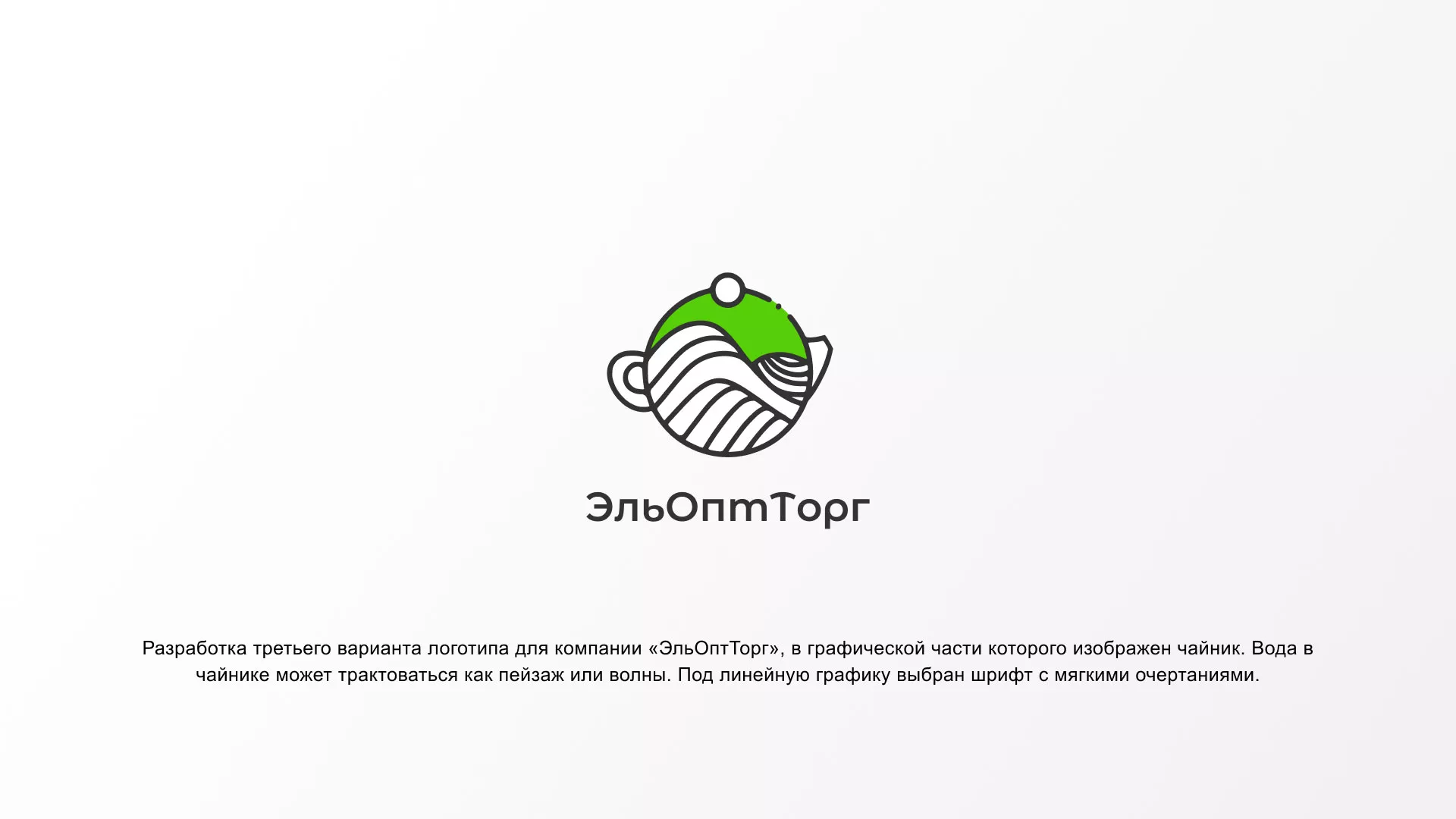 Создание логотипа для компании по продаже посуды и товаров для дома в Первомайске