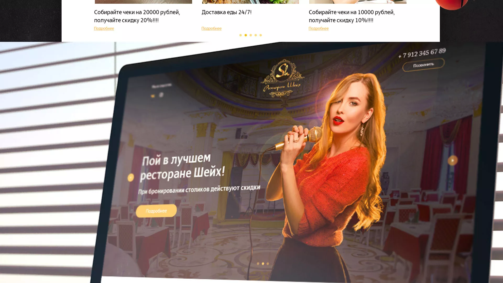 Разработка сайта для ресторана «Шейх» в Первомайске