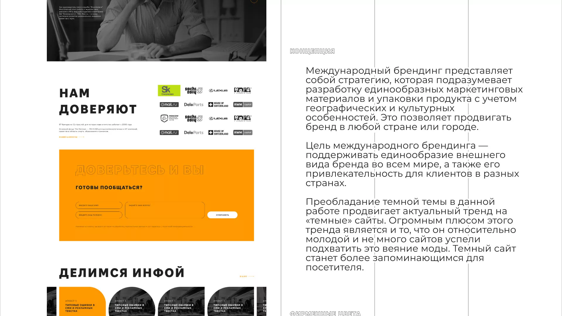 Разработка сайта креативного агентства «The Mellows» в Первомайске