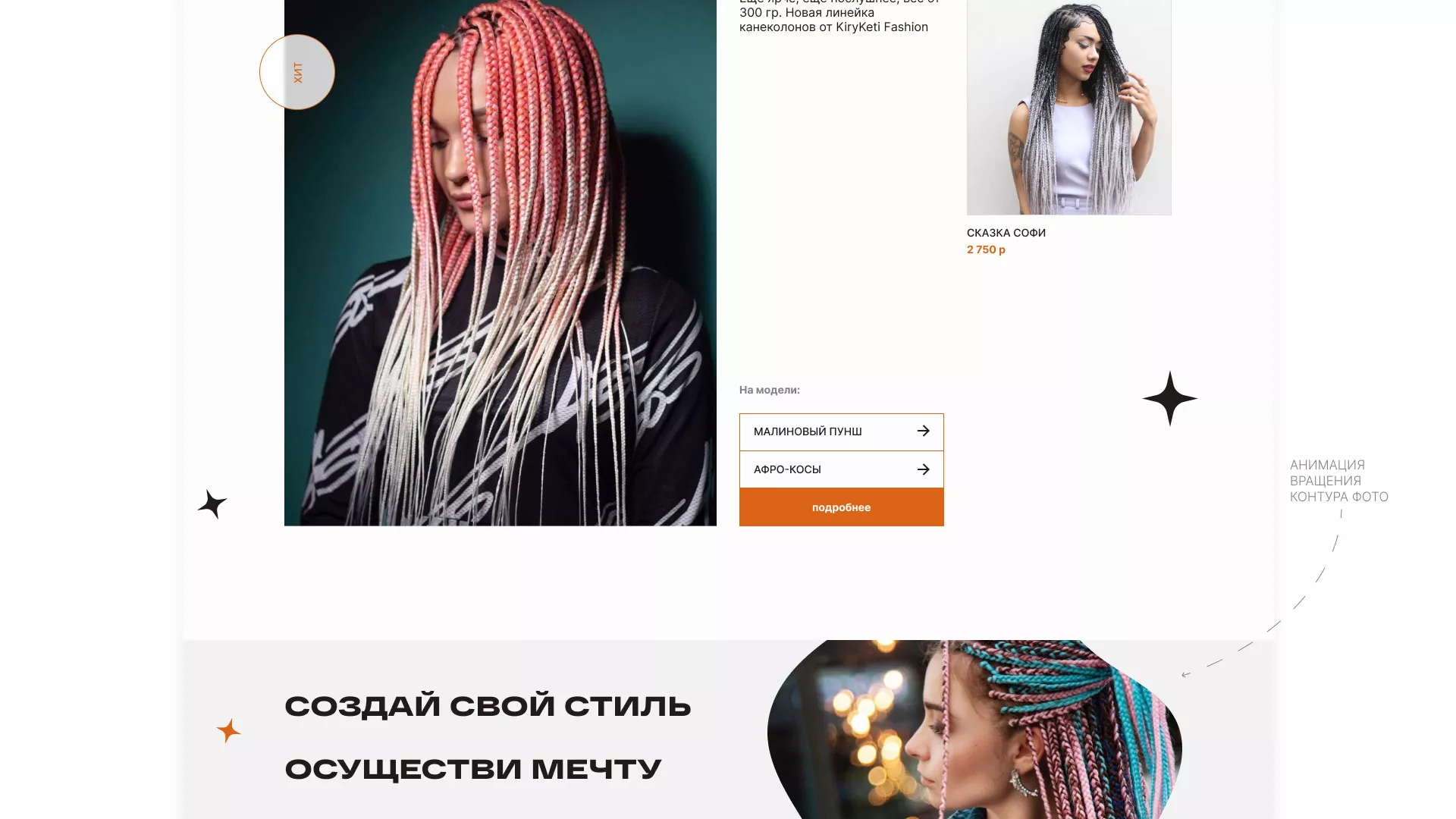 Создание интернет-магазина «КудриШоп» в Первомайске