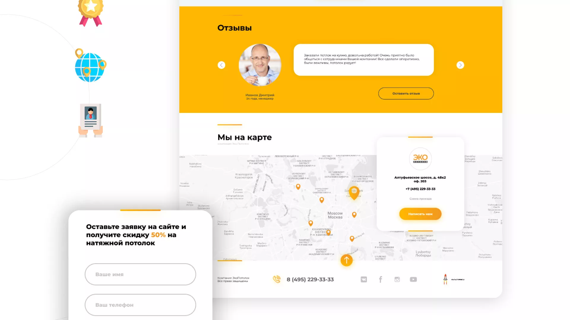 Разработка сайта по натяжным потолкам «Эко Потолки» в Первомайске