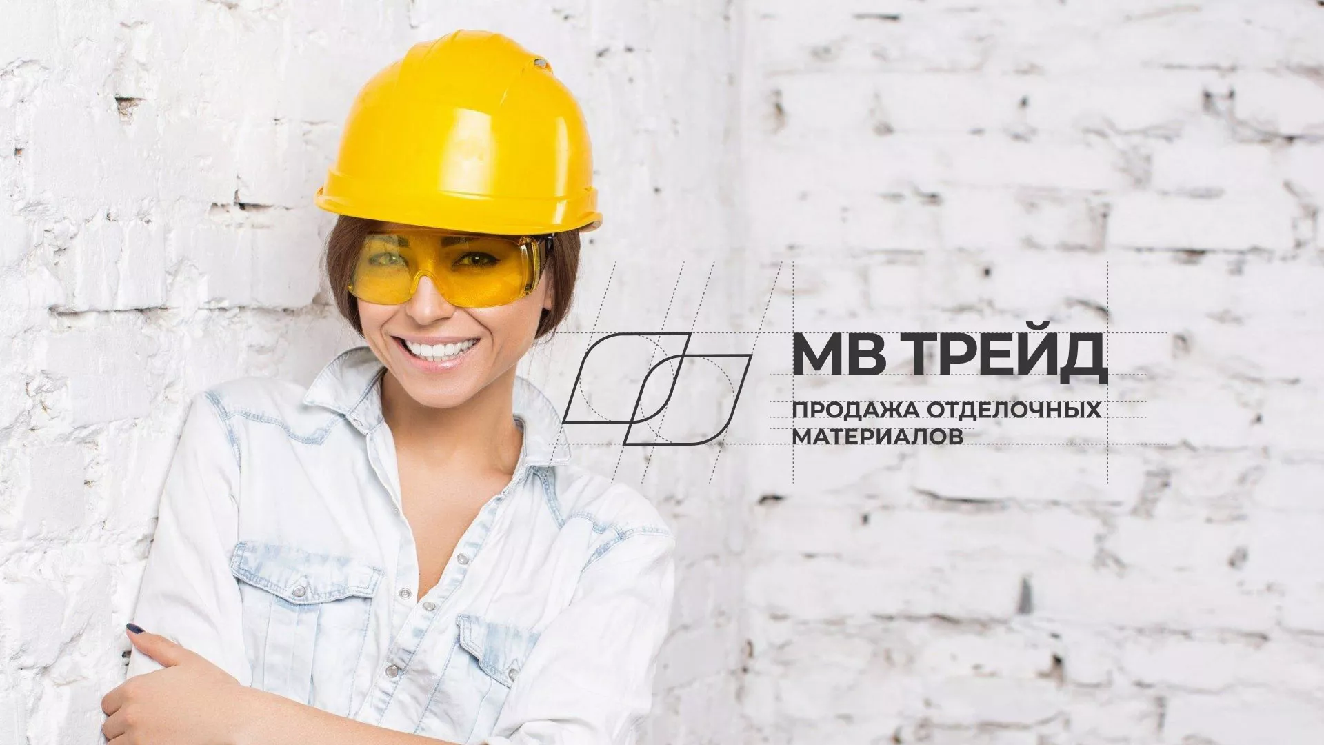 Разработка логотипа и сайта компании «МВ Трейд» в Первомайске