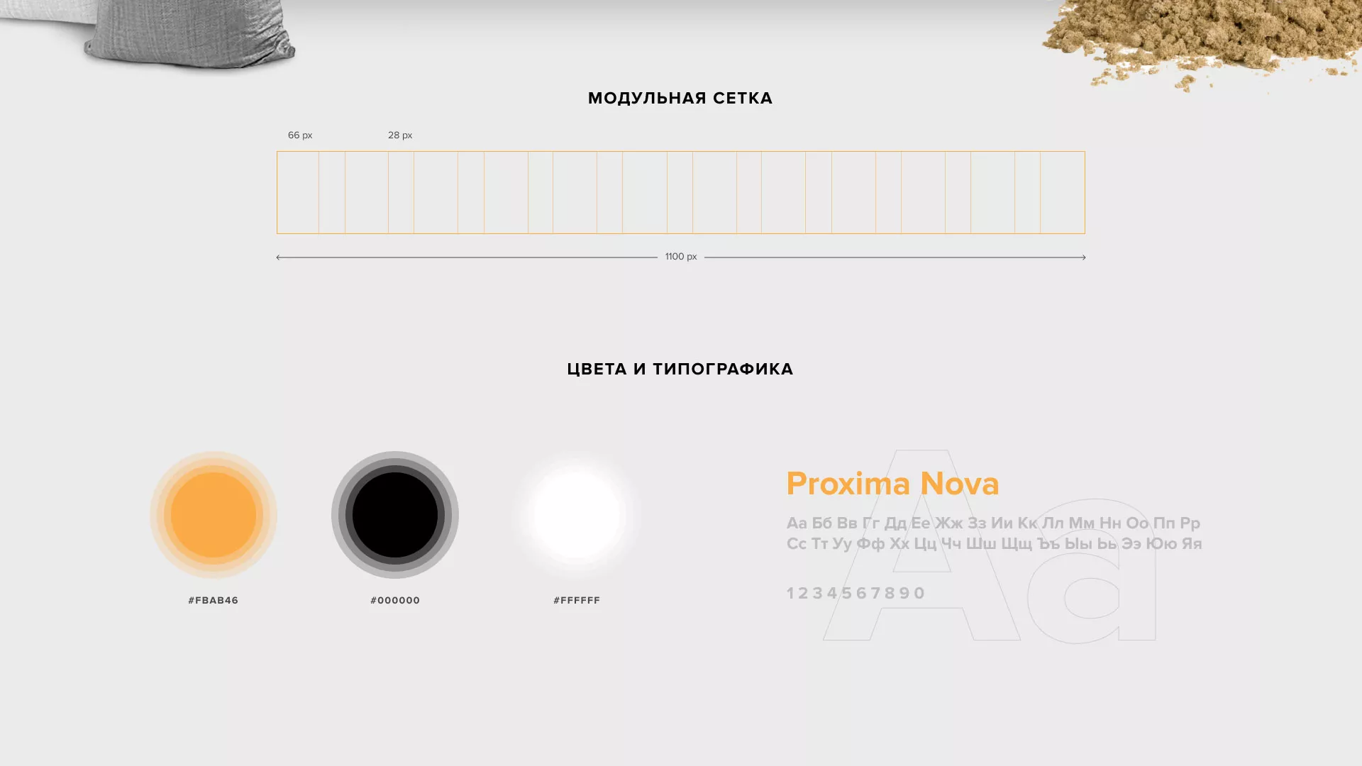 Разработка сайта по продаже нерудных материалов «Карьер» в Первомайске