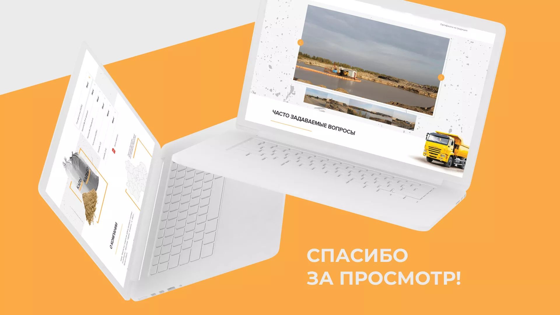 Разработка сайта по продаже нерудных материалов «Карьер» в Первомайске