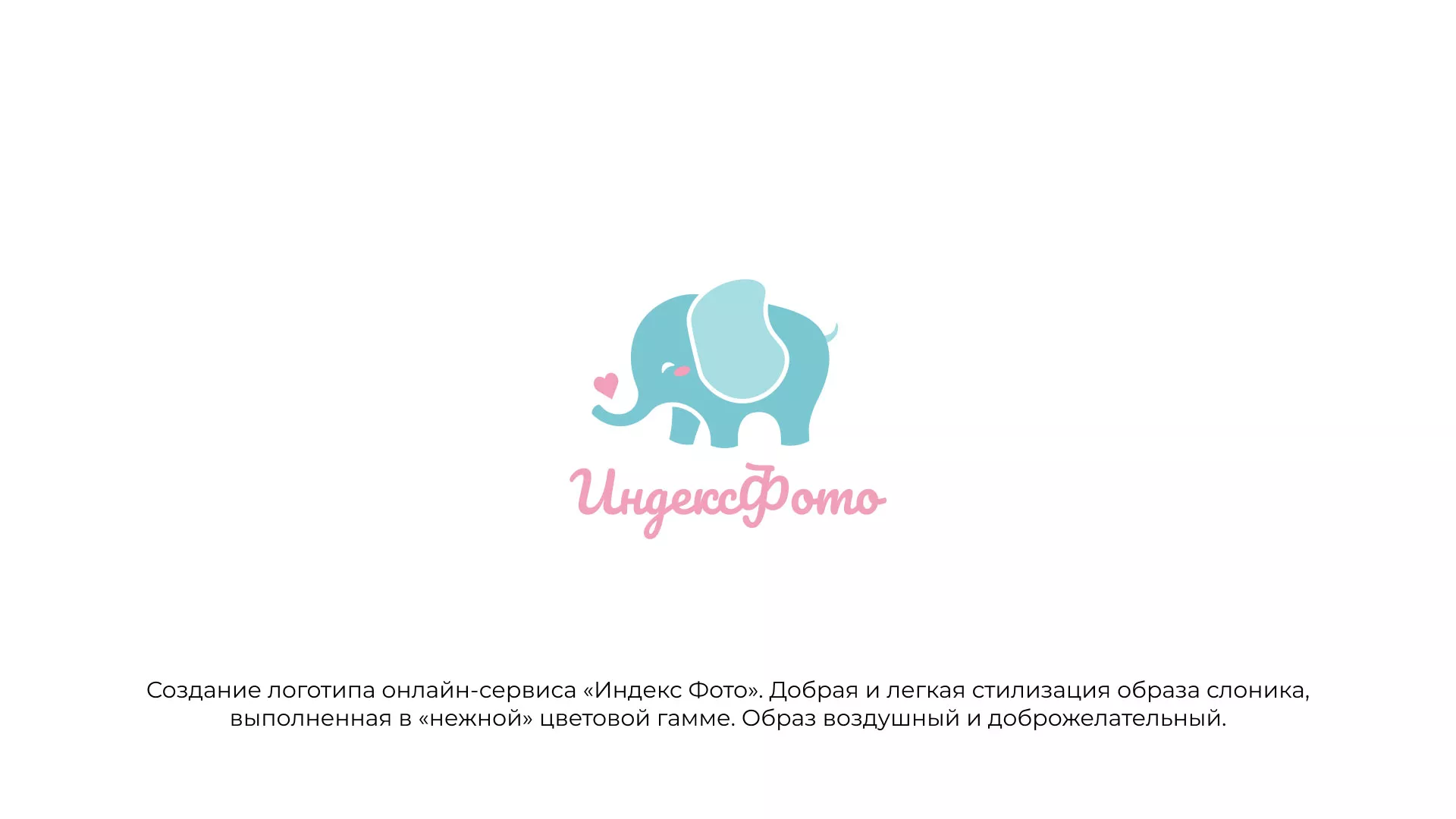 Создание логотипа компании «Индекс Фото» в Первомайске