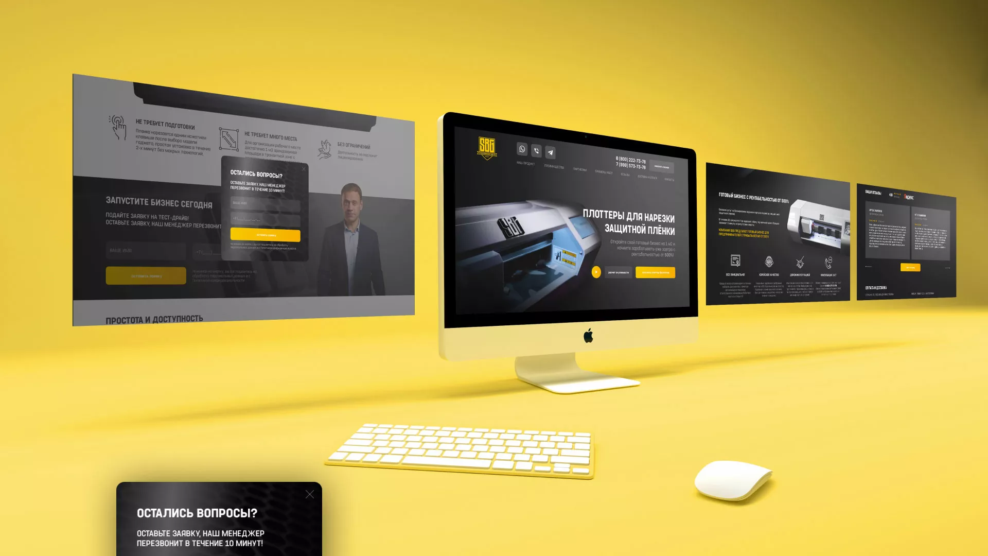 Разработка лендинга «Службы бронирования гаджетов» в Первомайске