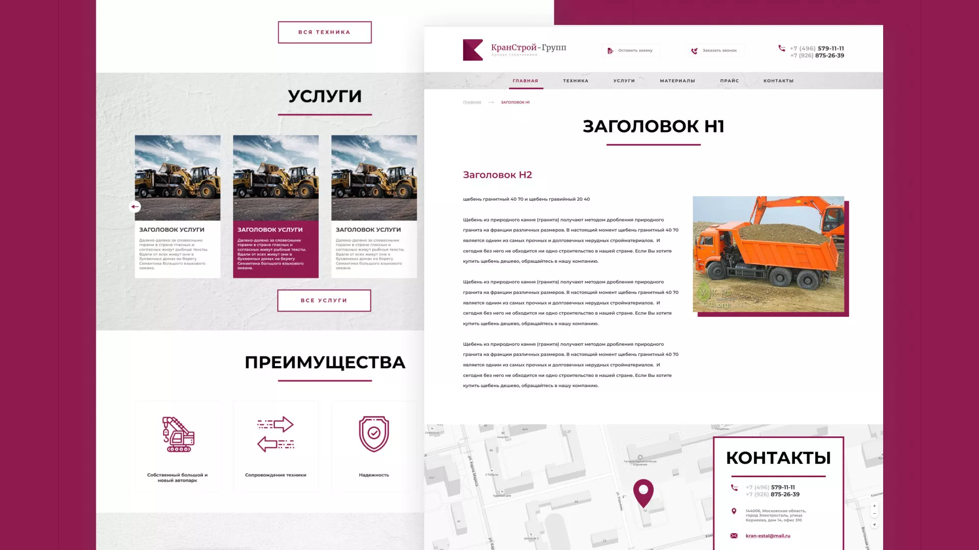 Разработка сайта компании «КранСтрой-Групп» по аренде спецтехники в Первомайске