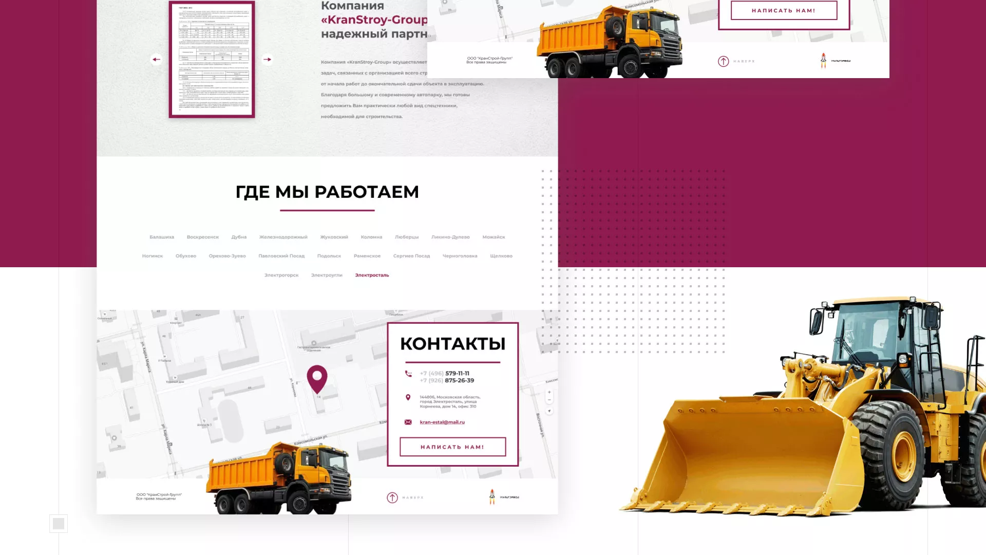 Разработка сайта компании «КранСтрой-Групп» по аренде спецтехники в Первомайске