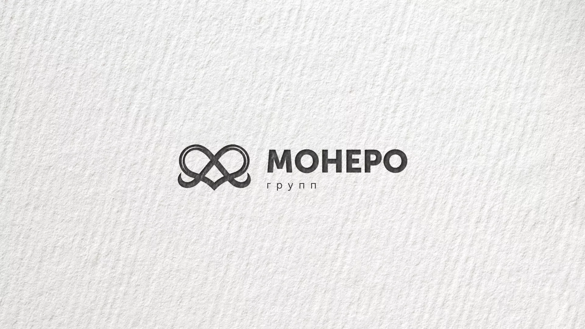 Создание логотипа компании «Монеро групп» в Первомайске