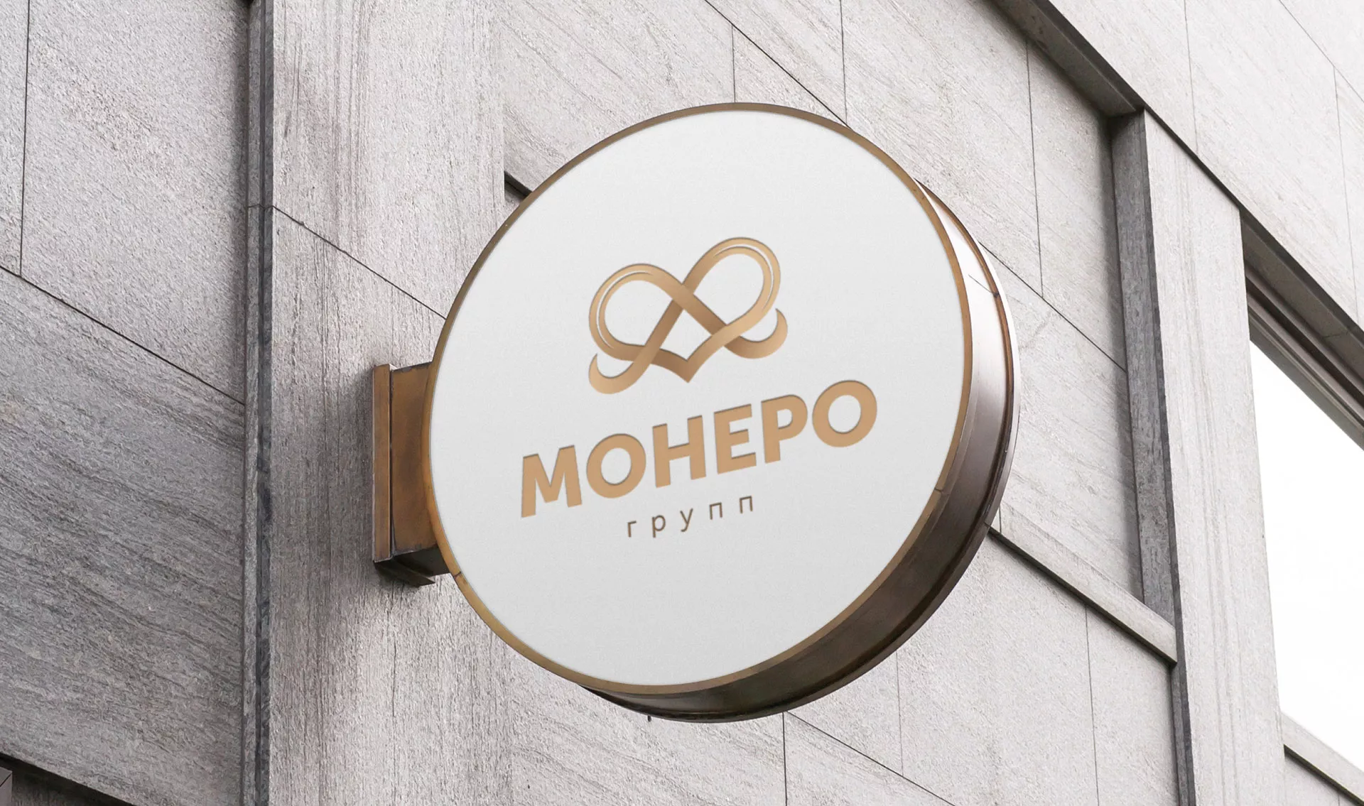 Создание логотипа компании «Монеро групп» в Первомайске