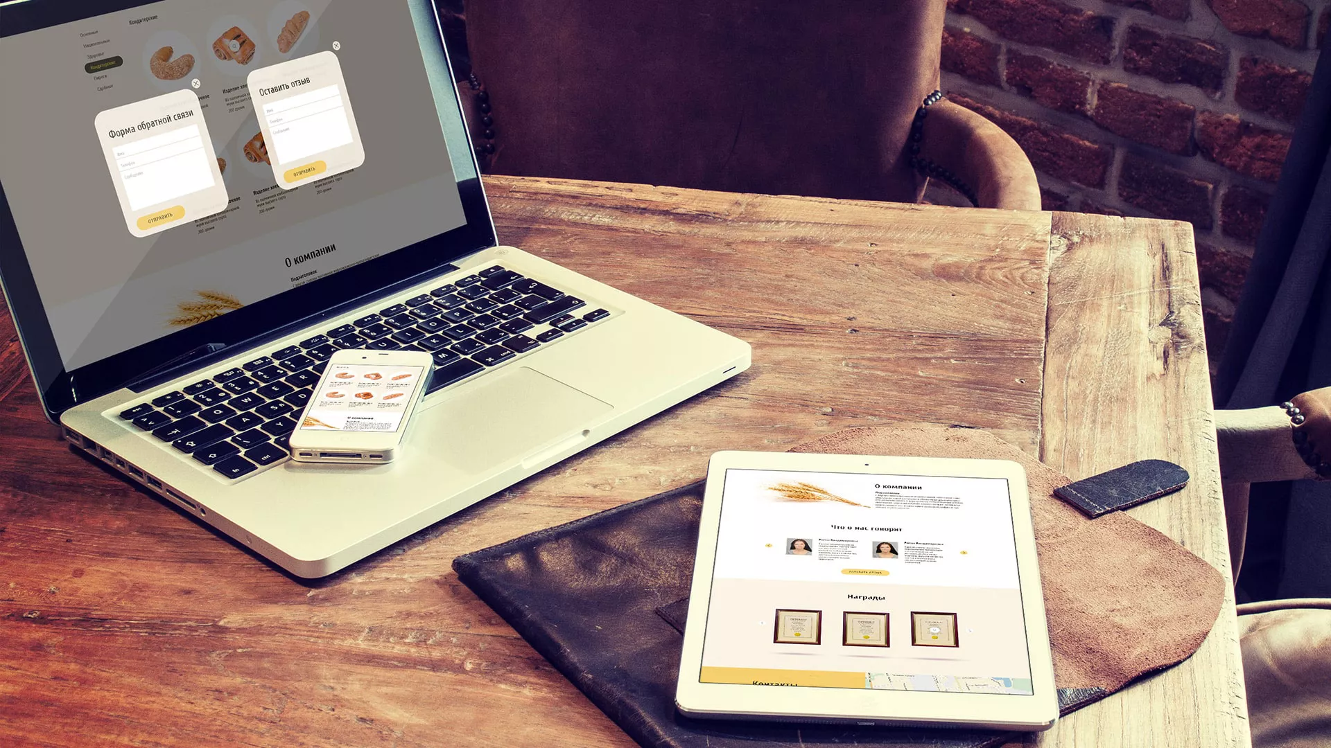 Создание сайта для хлебзавода в Первомайске