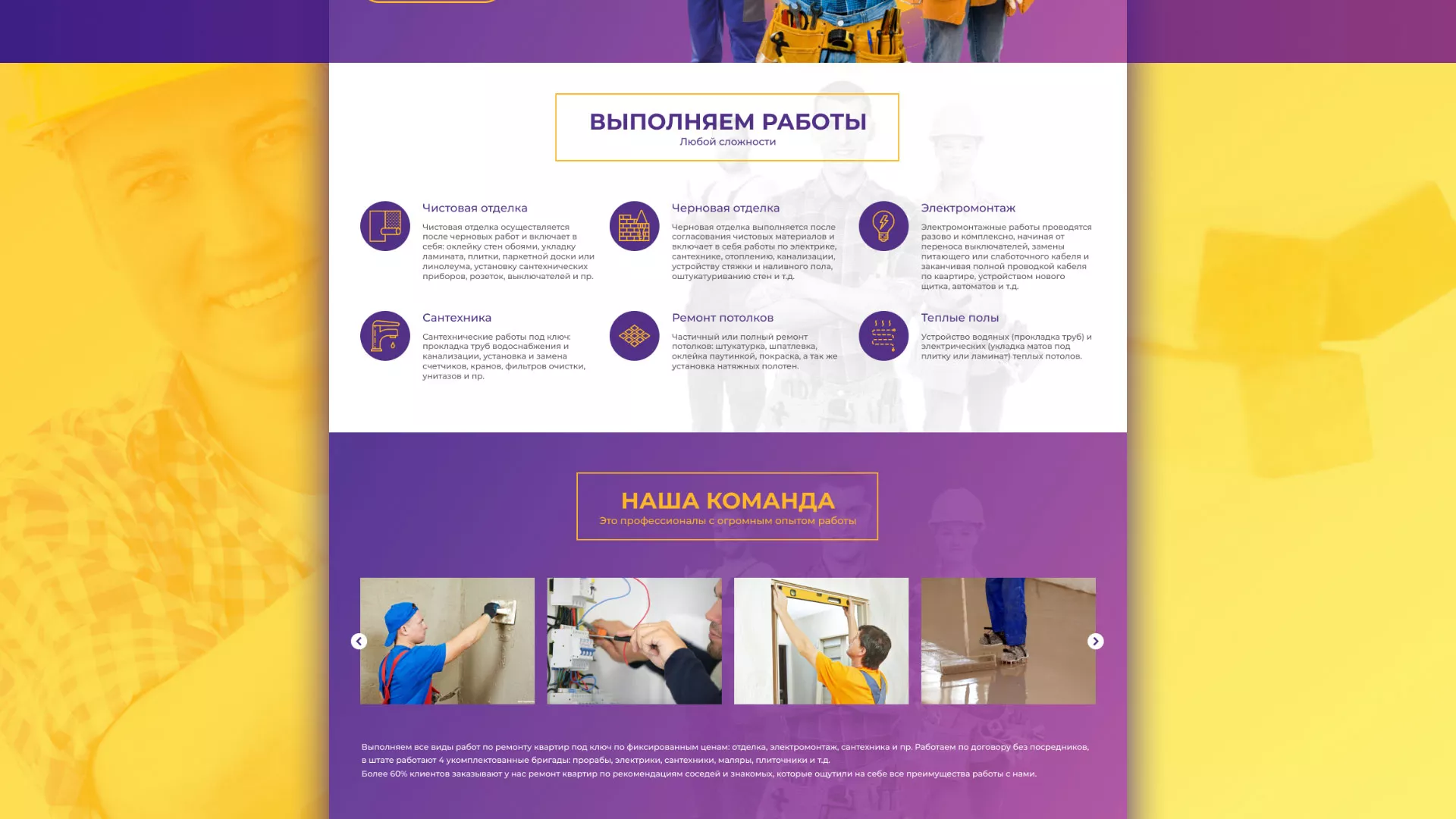 Разработка сайта строительной компании «Милана-Строй» в Первомайске