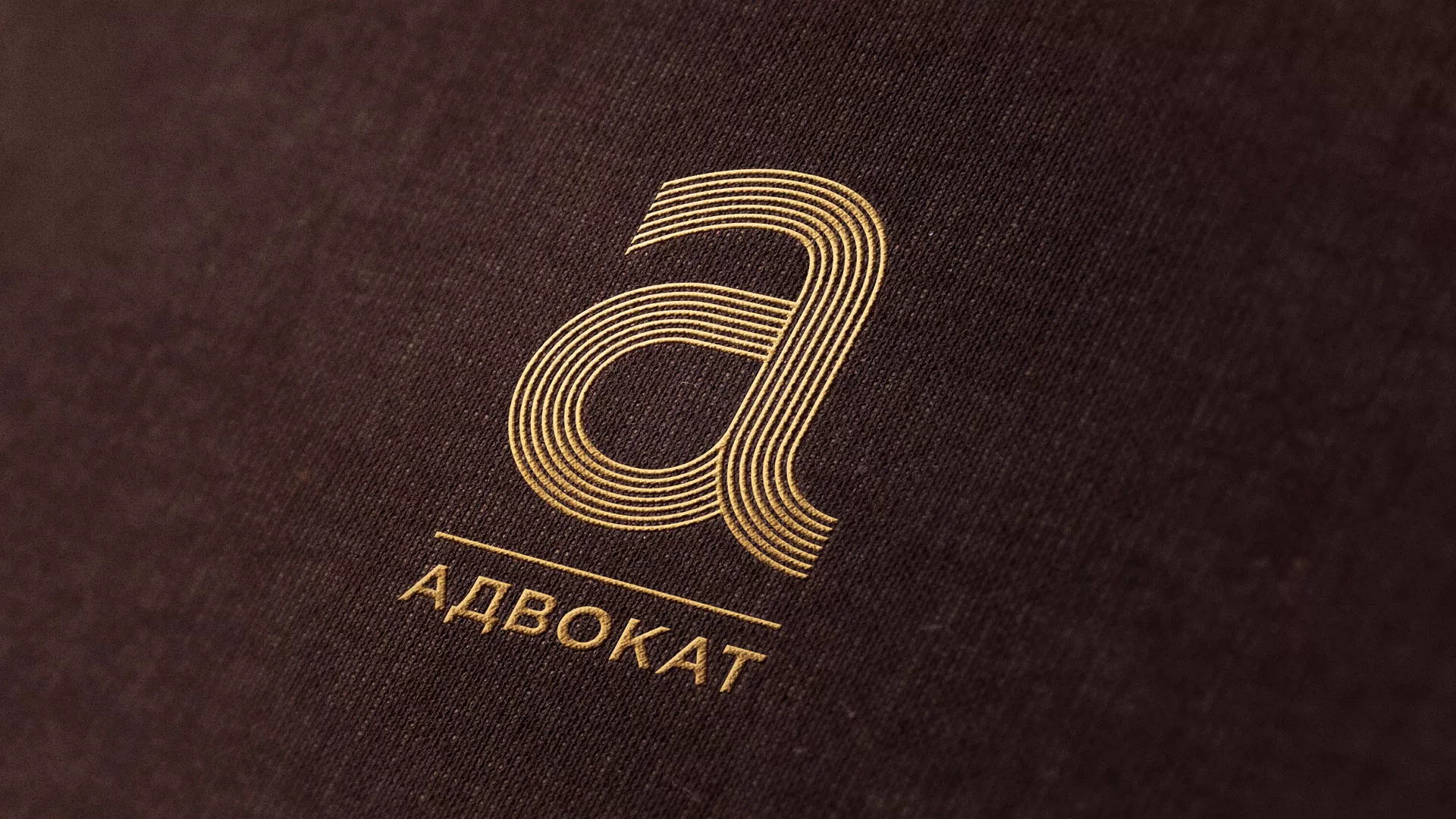Разработка логотипа для коллегии адвокатов в Первомайске