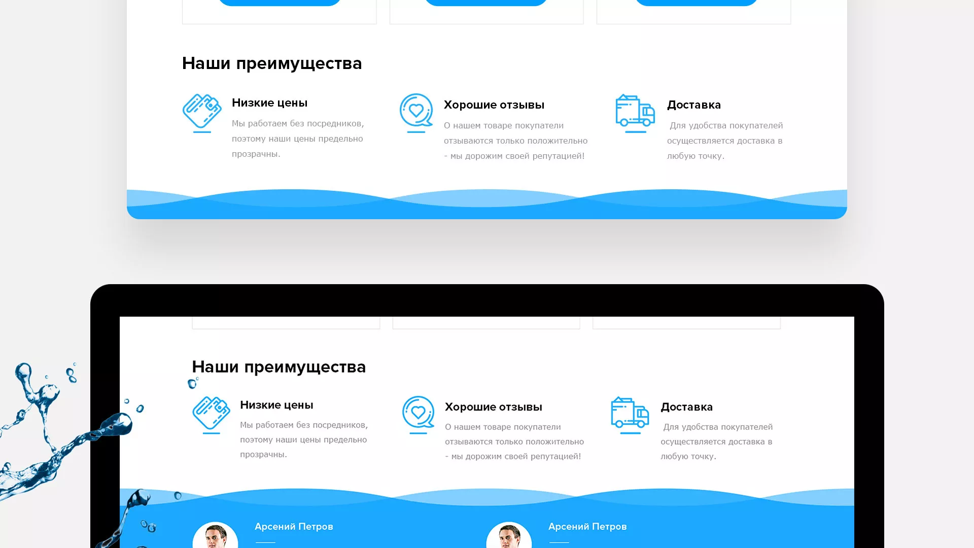 Создание интернет-магазина «Водолей» по продаже фильтров очистных сооружений в Первомайске