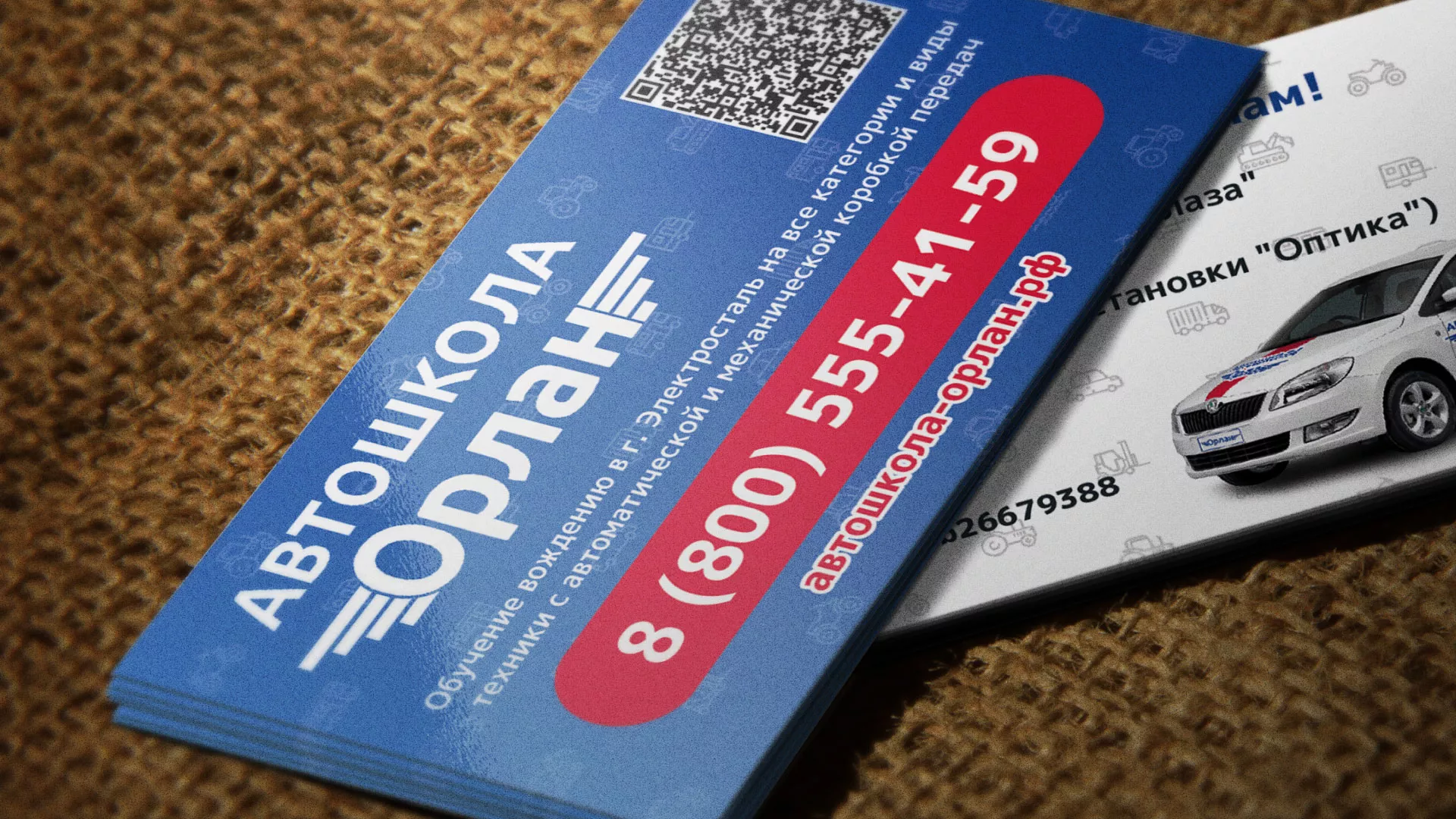 Разработка промо-визиток для автошколы «Орлан» в Первомайске