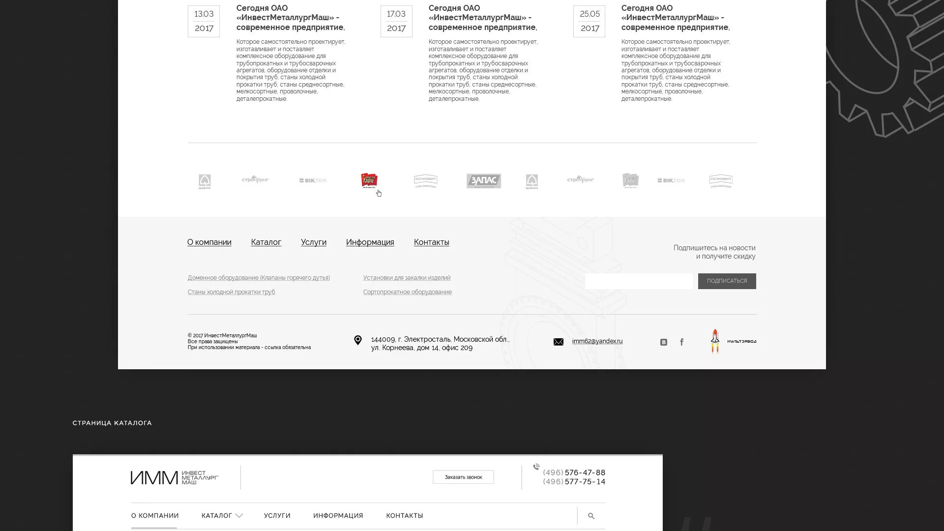 Разработка сайта для завода по продаже оборудования в Первомайске