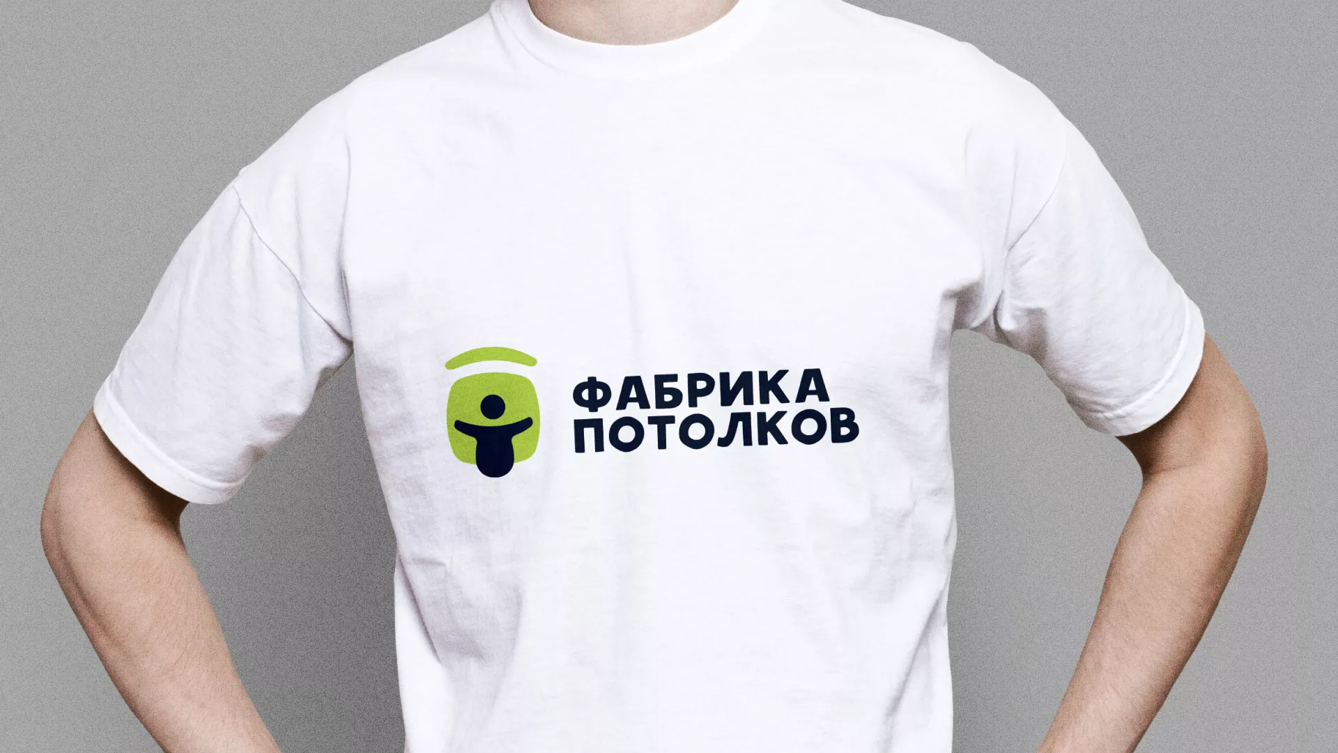 Разработка фирменного стиля для фабрики натяжных потолков в Первомайске