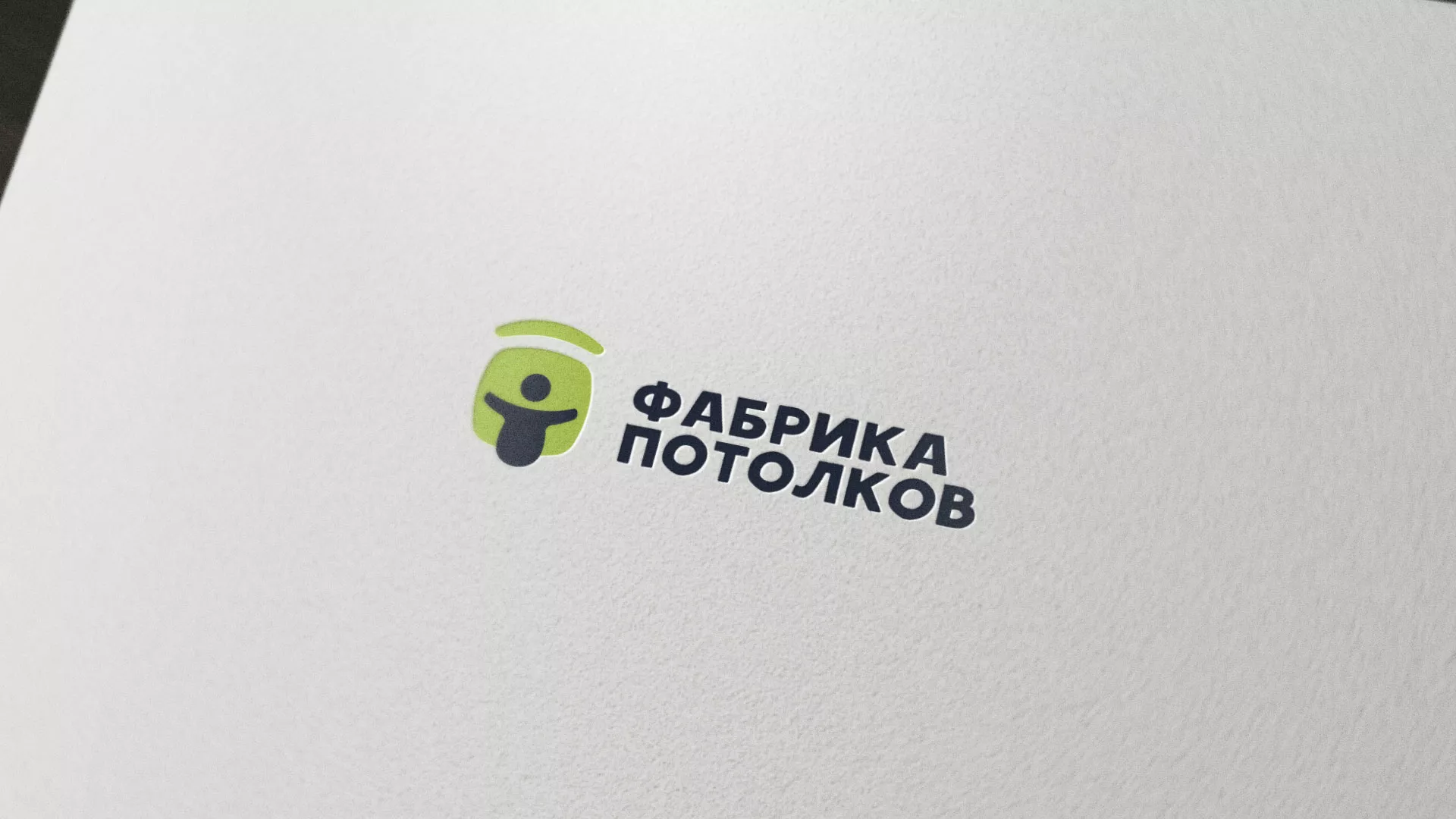 Разработка логотипа для производства натяжных потолков в Первомайске