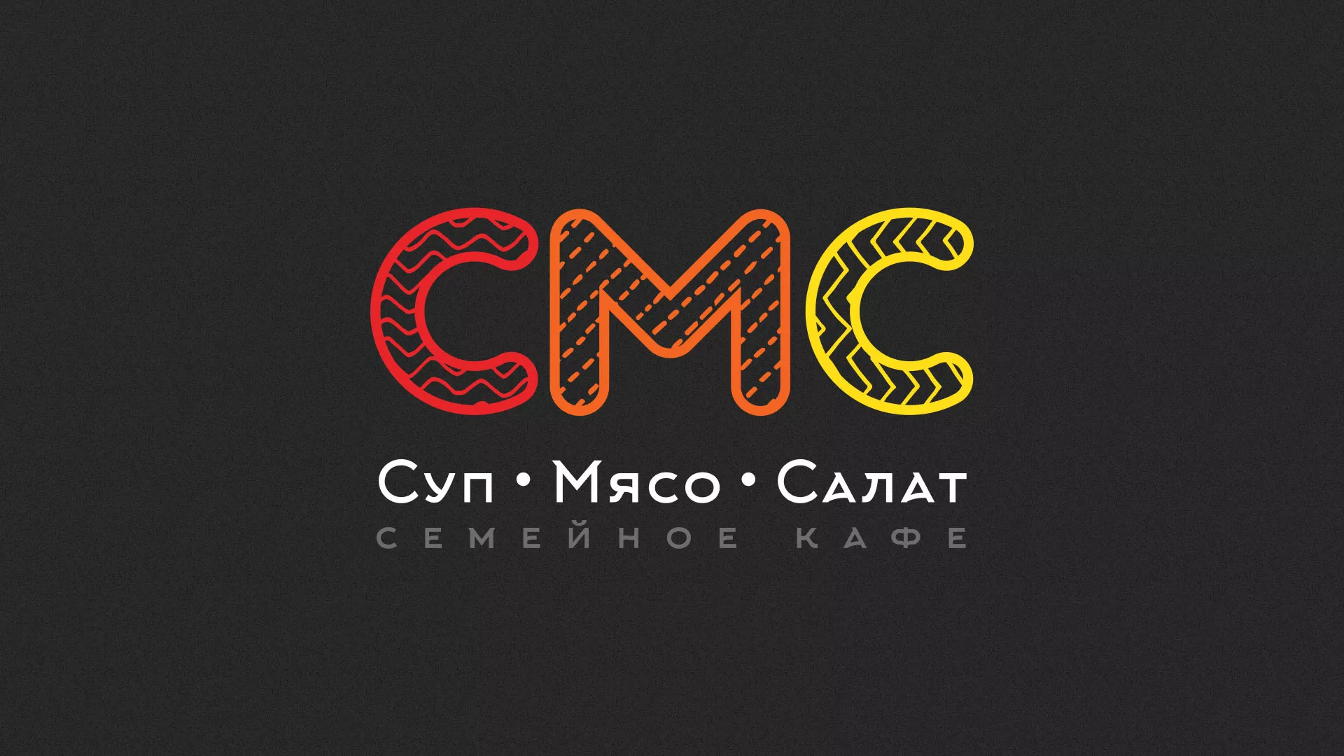 Разработка сайта кафе-столовой «Суп-Мясо-Салат» в Первомайске