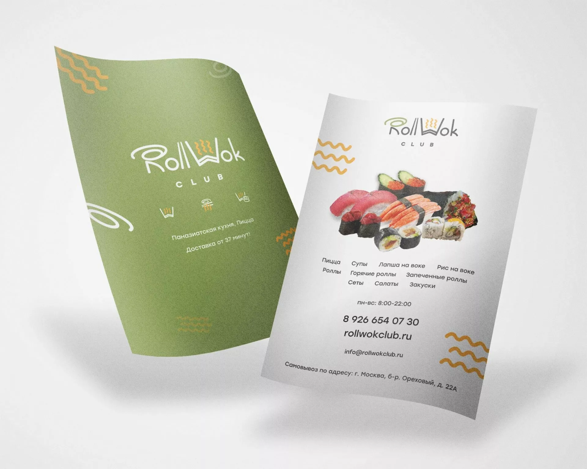 Создание дизайна листовок суши-бара «Roll Wok Club» в Первомайске