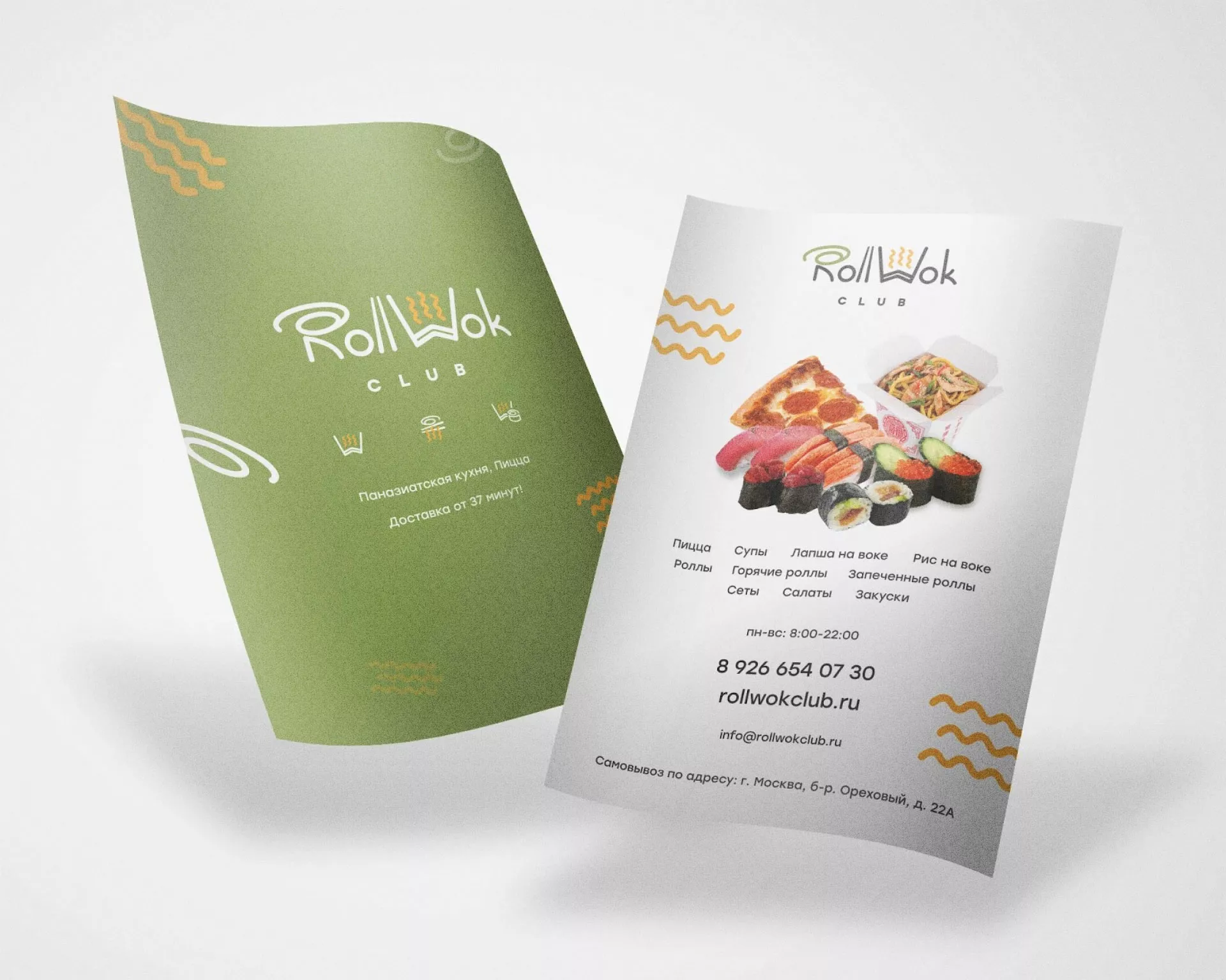 Создание дизайна листовок суши-бара «Roll Wok Club» в Первомайске
